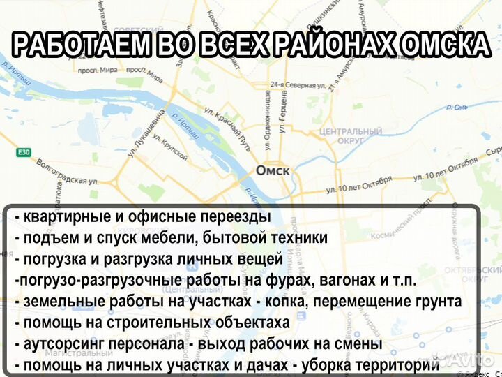 Услуги грузчиков, разнорабочих и подсобников