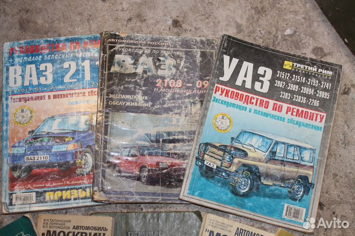 Руководство по эксплуатации и ремонту автомобиля