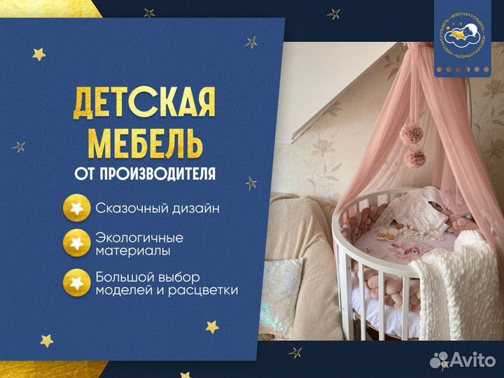 Комплект бортики в кроватку