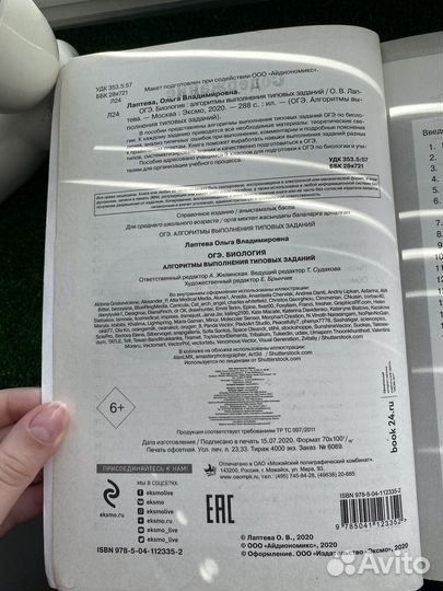 Новая тетрадь