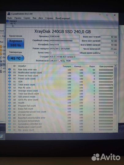 Свежий Asus 4 ядра/4/240 ssd