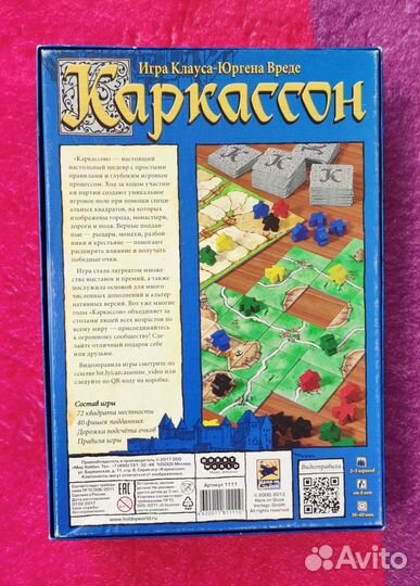 Настольная игра 