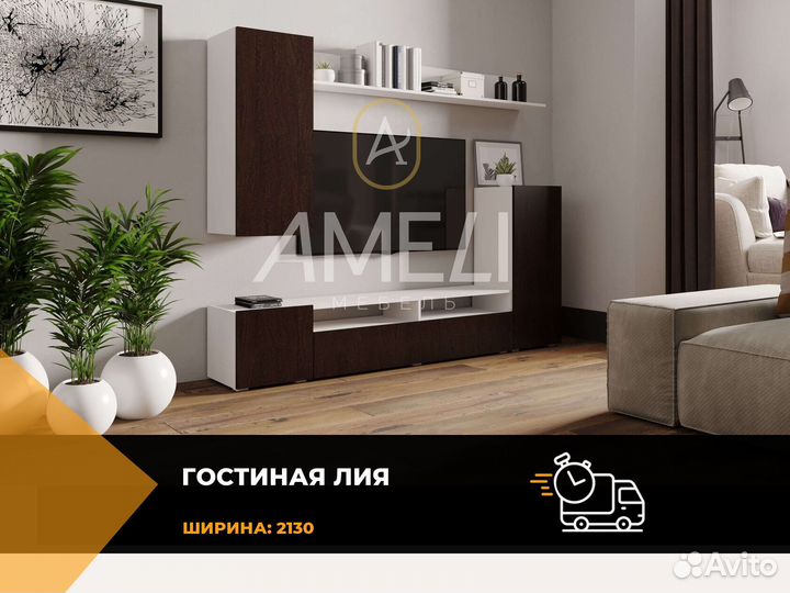 Современная модульная гостиная