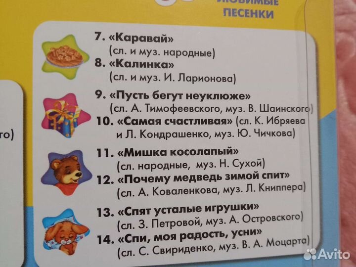 Микрофон караоке детский