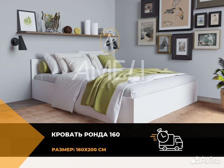 Кровать 160х200 см