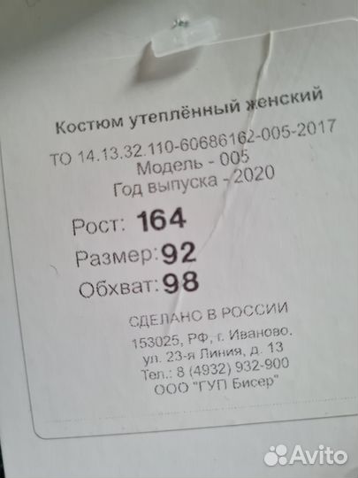 Таможенная форма женская