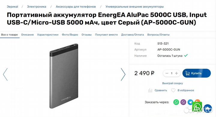Новый power bank оригинал сквозная зарядка