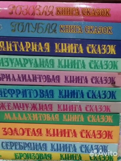 Лучшие сказки мира