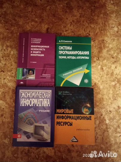 Учебные пособия по информатике