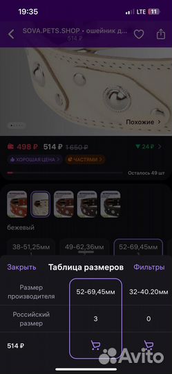 Ошейник для собак