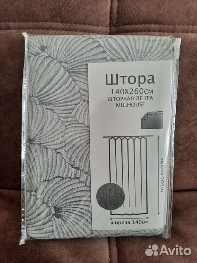 Штора новая