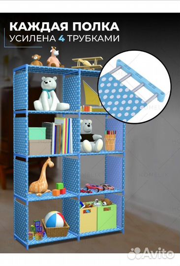 Стеллаж детский для книг игрушек