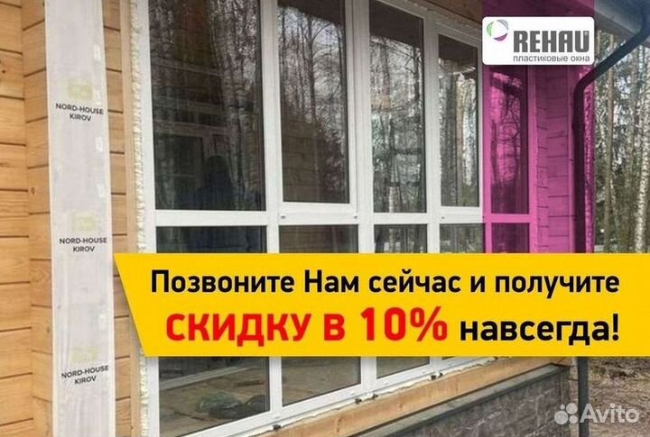 Окна за 7 дней