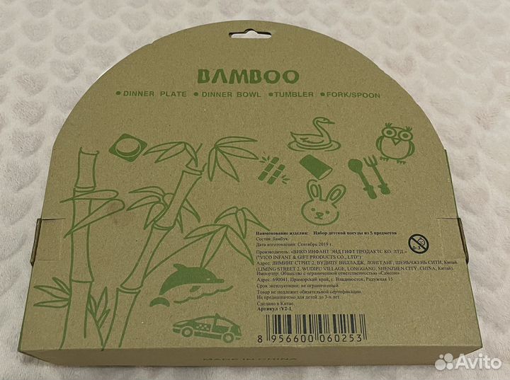 Набор детской посуды из 5 предметов из бамбука