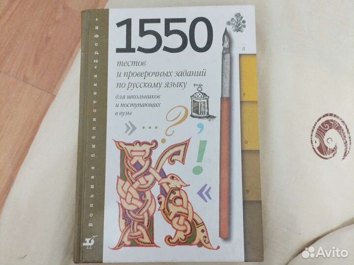 Учебник по русскому языку для подготовки к огэ егэ