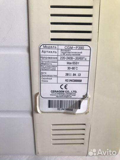 Ceragem Compact CGM-P390