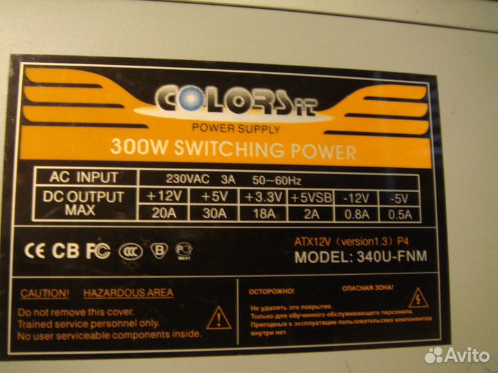 Блок питания с шнурами для компьютера 300, 350 w