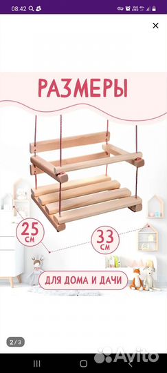 Качели детские подвесные