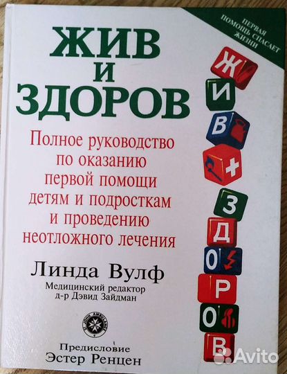 Медицинская литература