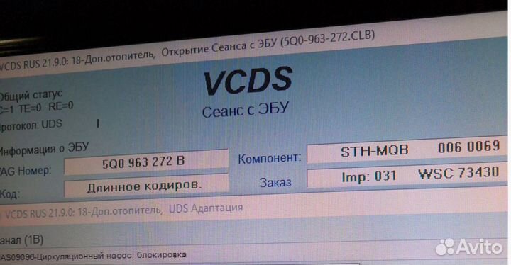 Вася диагност VAG COM vcds 23.3.1 Русская версия