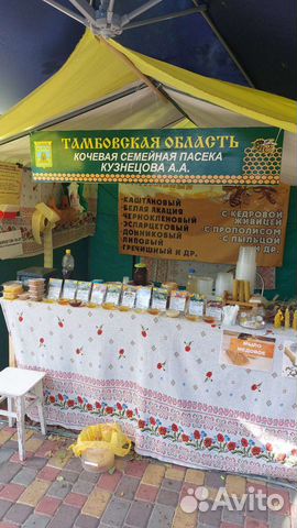 Мёд и пчелопродукты