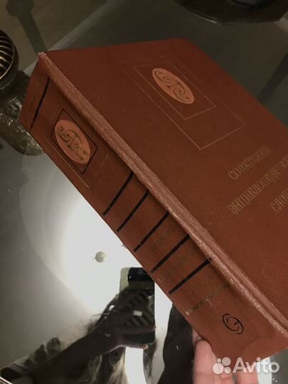 Советский энциклопедический словарь