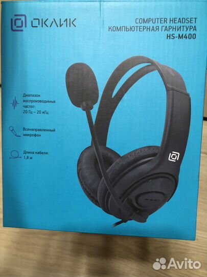 Наушники с микрофоном