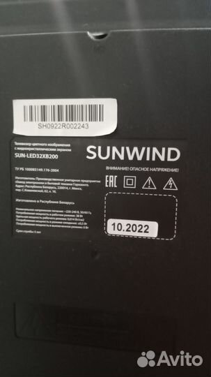 Телевизор Sunwind 32 дюйма