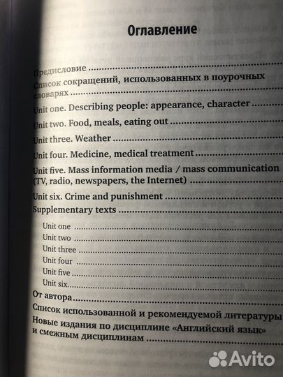 Продается учебник