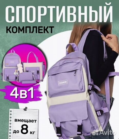 Рюкзак школьный для девочки подростка