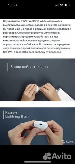 Наушники gal tw-3000