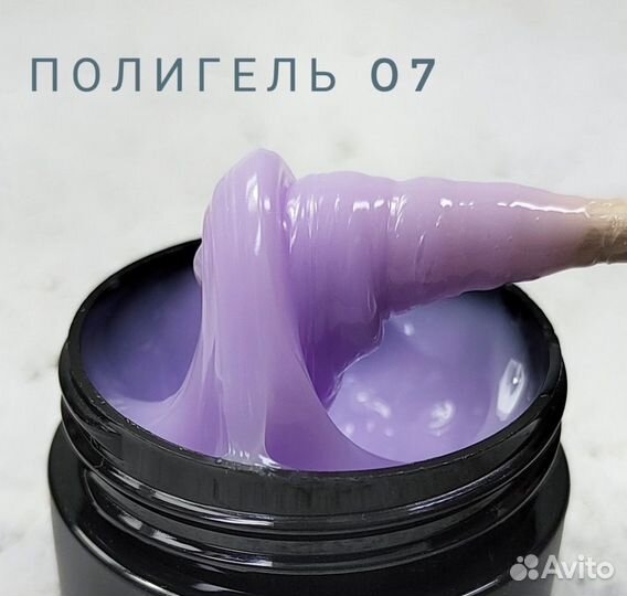 Полигель для наращивания ногтей