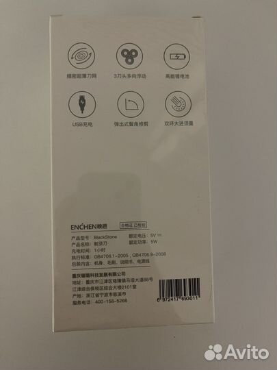 Электробритва xiaomi enchen blackstone