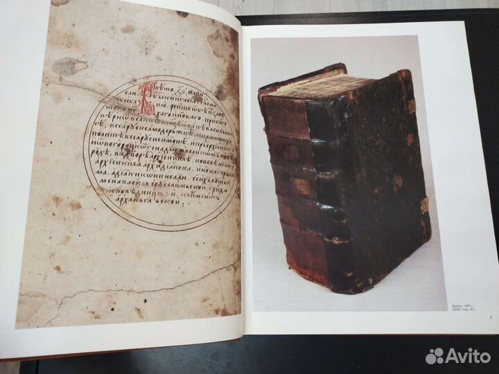 Геннадиевская Библия. Русская Библия 1499 года