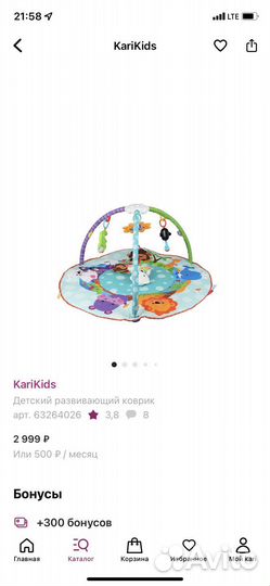 Развивающий коврик