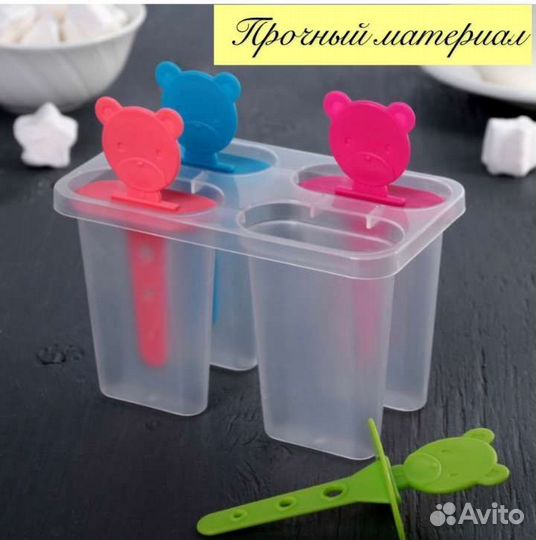 Форма для мороженого