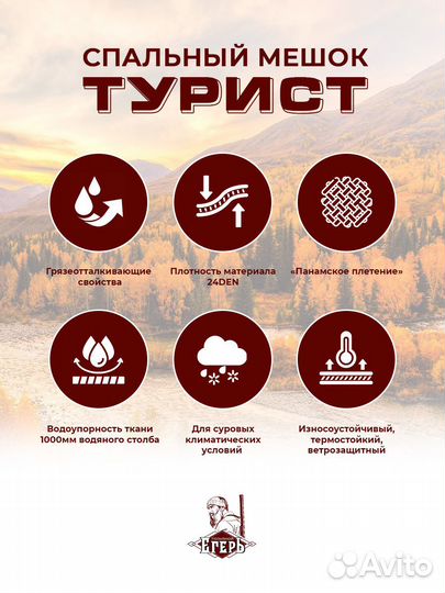 Армейский спальный мешок осень - Позывной-егерь