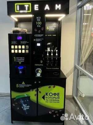 Кофемашина