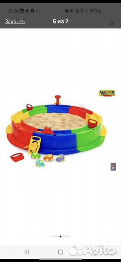 Песочница пластиковая