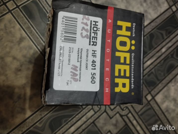 Шрус ваз-2123 наружный без абс