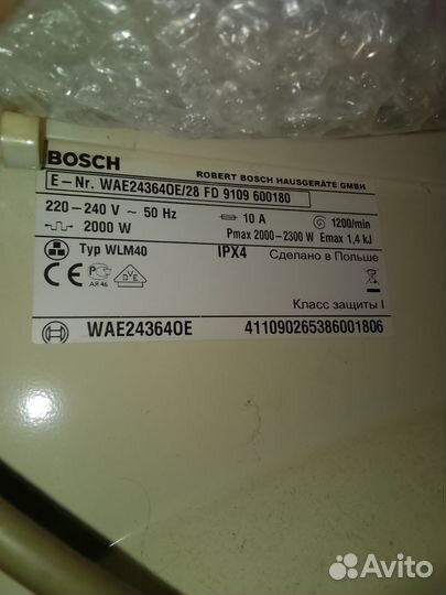 Стиральная машина bosch