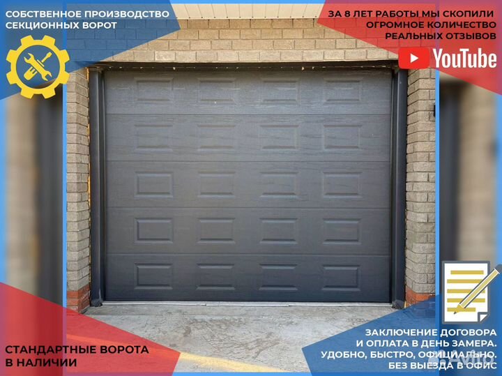 Гаражные секционные ворота DoorHan