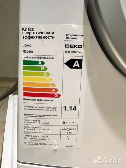 Стиральная машина beko 6 кг