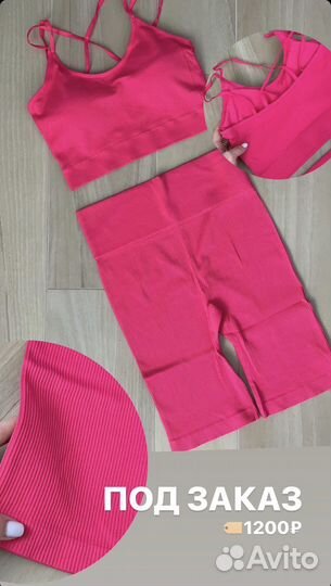 Комплект с велосипедками