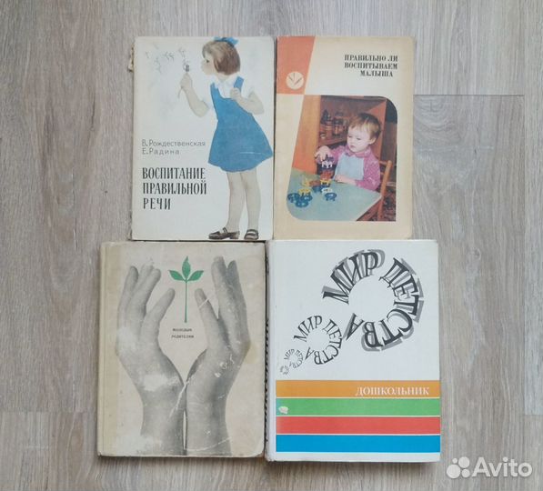 Творчество для детей. Для родителей. Книги СССР