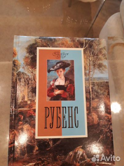 Рубенс