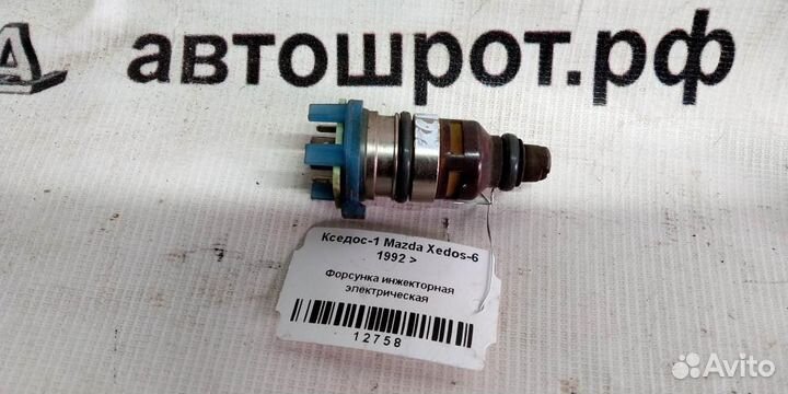 Форсунка инжекторная электрическая Mazda Xedos 9