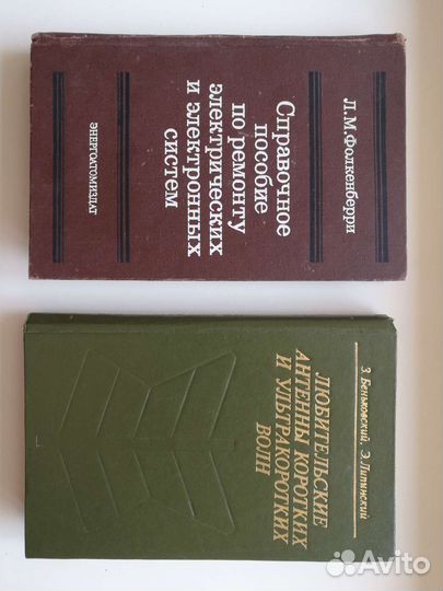 Книги по радиотехнике и электронике