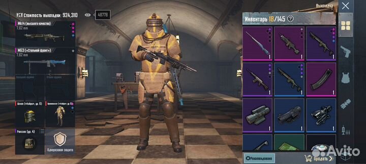 Сопровод в пабг, метро рояль