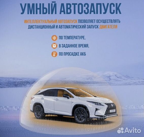 Автосигнализация StarLine A90 ECO